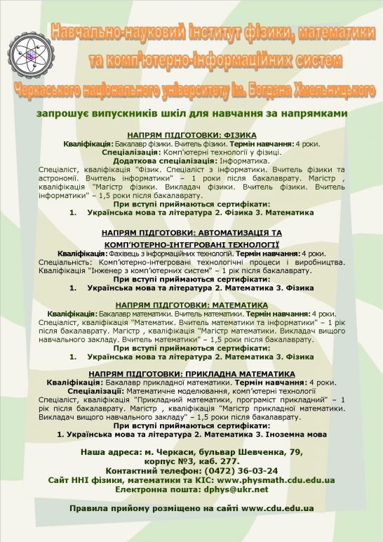 Супердержзамовлення фізмату 2015!