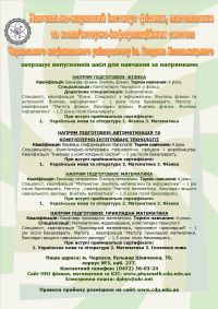 Супердержзамовлення фізмату 2015!