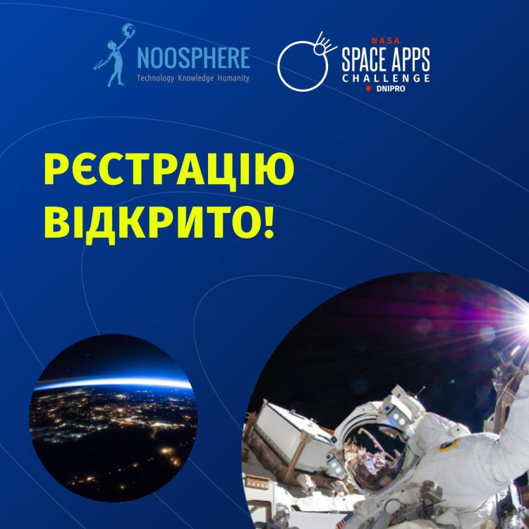 Долучайтеся до NASA Space Apps Challenge!