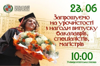 ЧНУ запрошує на урочистості з нагоди випуску