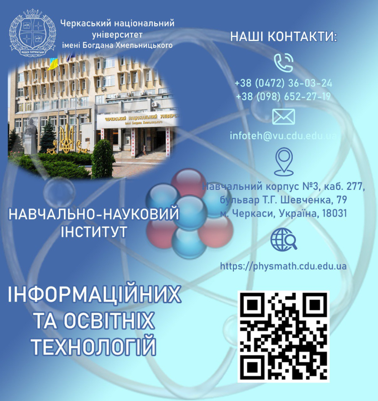 Запрошуємо на навчання 2024!