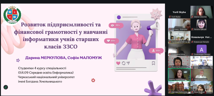 Здобуто диплом ІІІ ступеня Всеукраїнського конкурсу наукових робіт «Освіта для сталого розвитку»