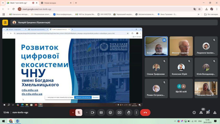 Науковці ЧНУ провели гостьову лекцію щодо цифрової трансформації у ЗВО