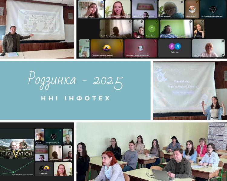 Відбулися засідання секцій &quot;Родзинки-2025&quot;