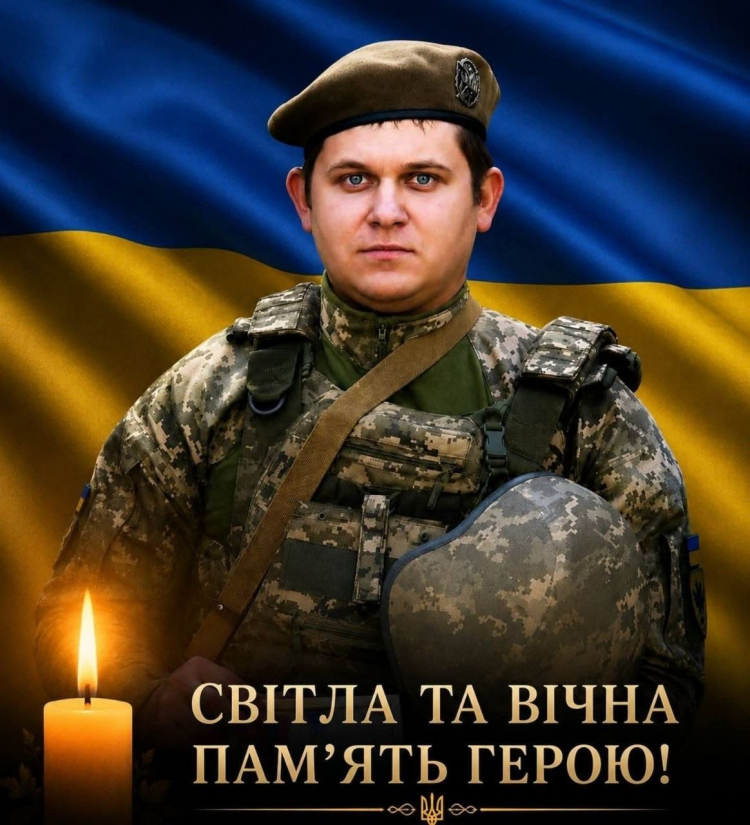 «На щиті» повертається додому Герой...